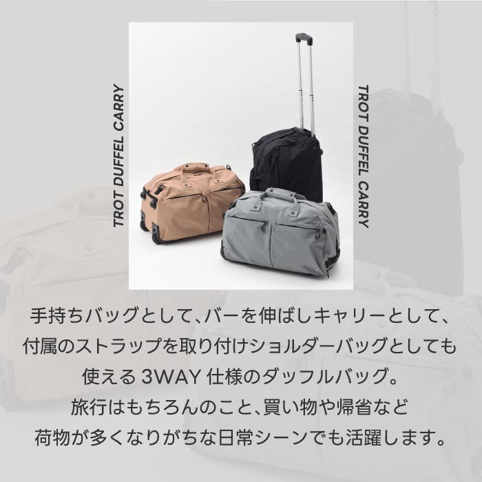 MILESTO TROT 3WAYダッフルキャリー 37L 撥水・軽量 大容量で旅行や出張に最適