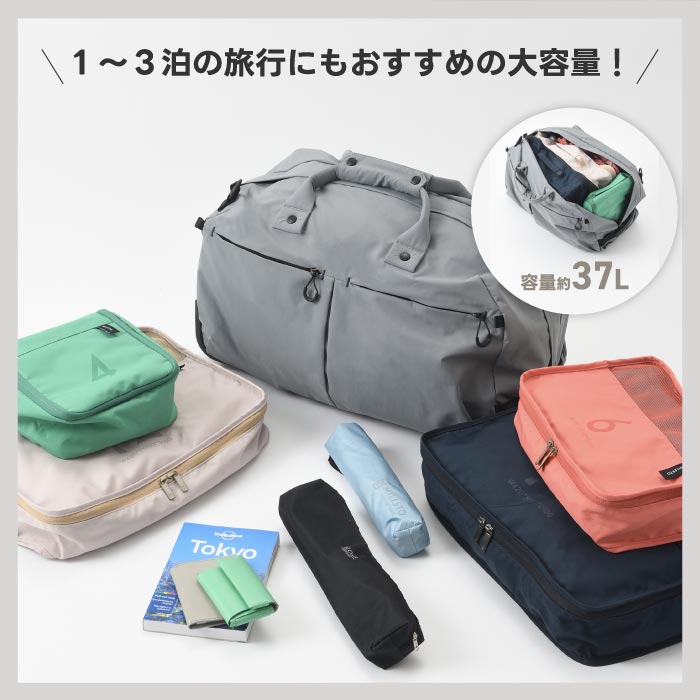 MILESTO TROT 3WAYダッフルキャリー 37L 撥水・軽量 大容量で旅行や出張に最適