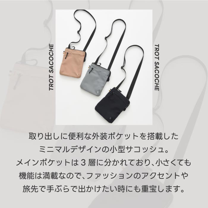 MILESTO TROT 撥水サコッシュ 薄型軽量2WAY式 スマホ収納OK 旅行に便利でおしゃれ