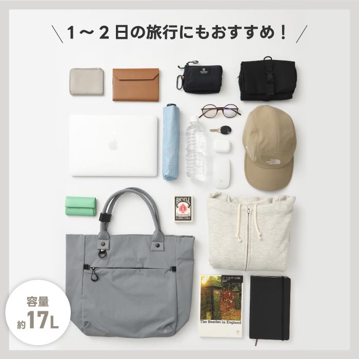 MILESTO TROT 撥水トートバッグ 17L A4対応 2WAY式 軽量＆大容量 通勤通学に最適