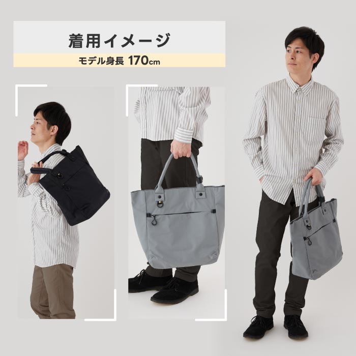 MILESTO TROT 撥水トートバッグ 17L A4対応 2WAY式 軽量＆大容量 通勤通学に最適