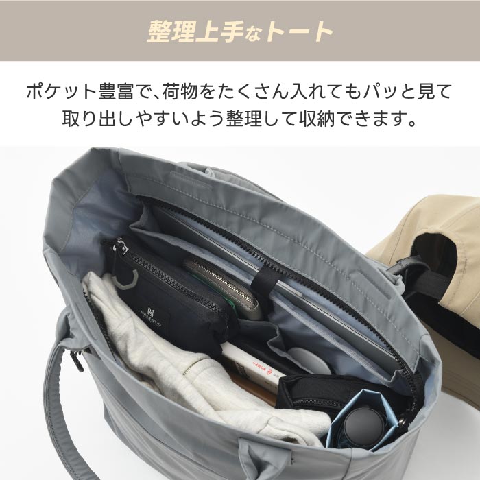MILESTO TROT 撥水トートバッグ 17L A4対応 2WAY式 軽量＆大容量 通勤通学に最適