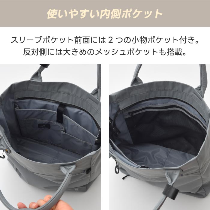 MILESTO TROT 撥水トートバッグ 17L A4対応 2WAY式 軽量＆大容量 通勤通学に最適