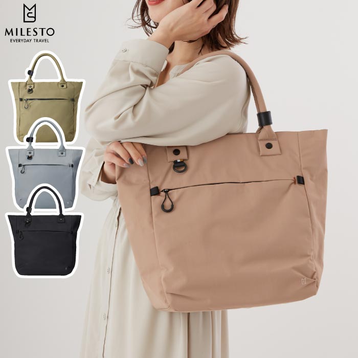 MILESTO TROT 撥水トートバッグ 17L A4対応 2WAY式 軽量＆大容量 通勤通学に最適