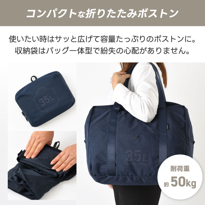MILESTO ポケッタブルボストンバッグ 45L 大容量 撥水 軽量 折りたたみ 旅行 出張 スポーツ アウトドア 機内持込可 2WAY 手持ち肩掛け キャリーオン対応 メンズ レディース おしゃれ ギフト