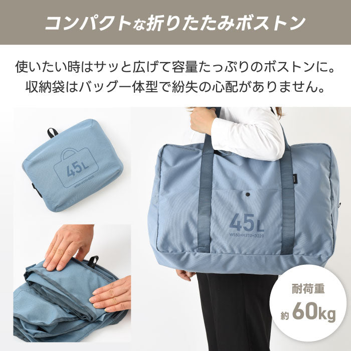 MILESTO ポケッタブルボストンバッグ 45L 大容量 撥水 軽量 折りたたみ 旅行 出張 スポーツ アウトドア 機内持込可 2WAY 手持ち肩掛け キャリーオン対応 メンズ レディース おしゃれ ギフト