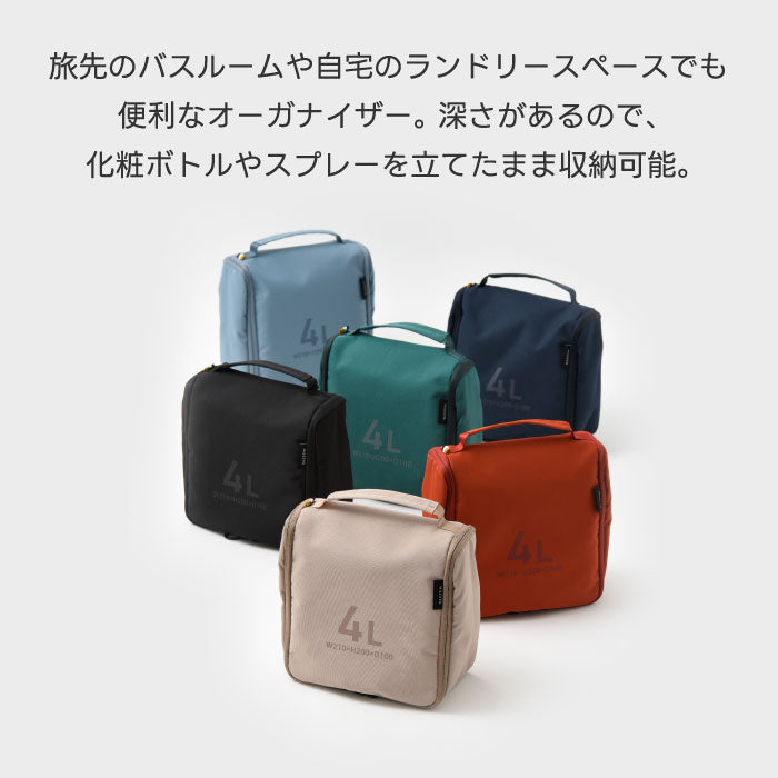 MILESTO バスルームオーガナイザー 4L 吊り下げ 撥水 トラベル 洗面 メイク 軽量 仕分け収納 メッシュポケット 化粧水対応 フック付 アメニティケース 旅行 出張 おしゃれ ギフト