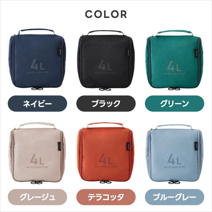MILESTO バスルームオーガナイザー 4L 吊り下げ 撥水 トラベル 洗面 メイク 軽量 仕分け収納 メッシュポケット 化粧水対応 フック付 アメニティケース 旅行 出張 おしゃれ ギフト