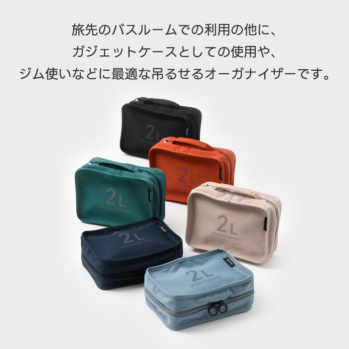 MILESTO ハンギングオーガナイザー 2L 撥水 CORDURA素材 旅行用 仕分けポーチ 吊り下げ トラベル 化粧 ガジェット収納 コンパクト 出張 アウトドア おしゃれ ギフト