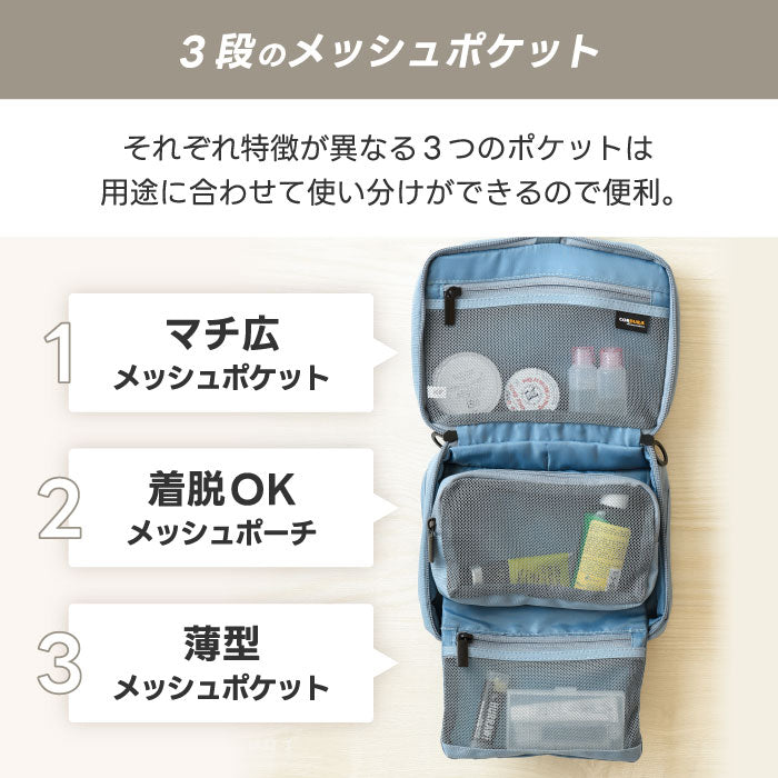 MILESTO ハンギングオーガナイザー 2L 撥水 CORDURA素材 旅行用 仕分けポーチ 吊り下げ トラベル 化粧 ガジェット収納 コンパクト 出張 アウトドア おしゃれ ギフト
