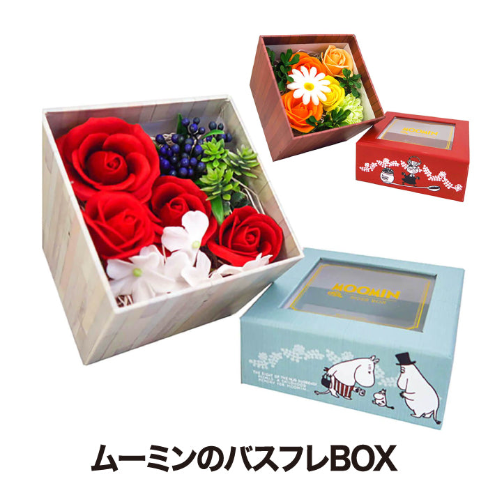 お花の入浴剤 ギフト ソープフラワー ムーミン バスフレグランス ボックス 石けん おしゃれ かわいい 泡風呂 ルームフレグランス バスボム 香り ホワイトデー キャラクター ホワイトデー お返し 母の日 プレゼント 誕生日 退職 お礼 送別 卒業 ミイ