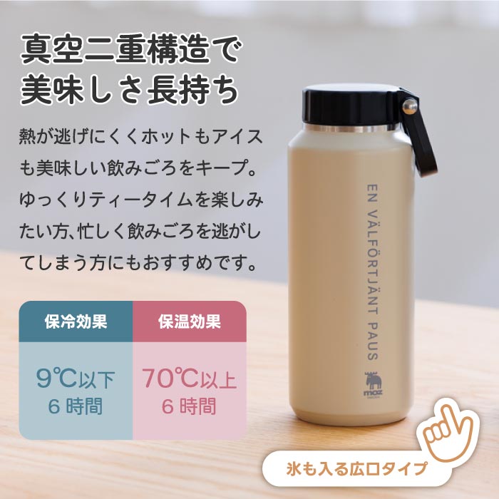 水筒 moz モズ 500ml ハンドル付き ステンレスボトル マグボトル おしゃれ 北欧 保温 保冷 直飲み 洗いやすい 広口 持ち手 マイボトル 魔法瓶 0.5L 蓋付き 大人 子供 レディース メンズ 通勤 通学 アウトドア キャンプ プレゼント ギフト 新生活