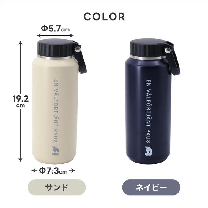 水筒 moz モズ 500ml ハンドル付き ステンレスボトル マグボトル おしゃれ 北欧 保温 保冷 直飲み 洗いやすい 広口 持ち手 マイボトル 魔法瓶 0.5L 蓋付き 大人 子供 レディース メンズ 通勤 通学 アウトドア キャンプ プレゼント ギフト 新生活
