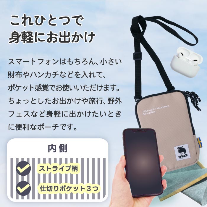 moz スマホショルダー スマホポーチ 撥水 レディース メンズ モズ 北欧  スマホポシェット 斜めがけ 軽量 ミニショルダー カード収納 小物入れ ポーチ 縦型 携帯ポーチ 旅行 散歩 おでかけ用 仕分け 手ぶら ギフト プレゼント ミニバッグ 鞄 新生活