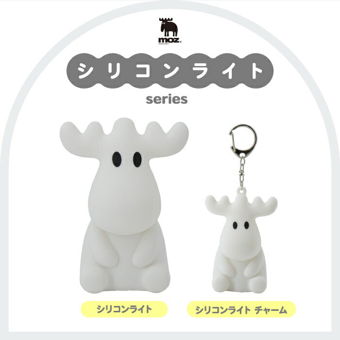 キーホルダー バッグチャーム moz モズ シリコンライトチャーム エルク マスコット 北欧 かわいい おしゃれ LED ライト 光る チャーム キーチェーン キーリング 持ち歩き 充電式 USB Type-C 鍵 リュック 夜道 散歩 癒し メンカラ 推し活 プチギフト