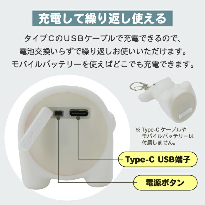 キーホルダー バッグチャーム moz モズ シリコンライトチャーム エルク マスコット 北欧 かわいい おしゃれ LED ライト 光る チャーム キーチェーン キーリング 持ち歩き 充電式 USB Type-C 鍵 リュック 夜道 散歩 癒し メンカラ 推し活 プチギフト
