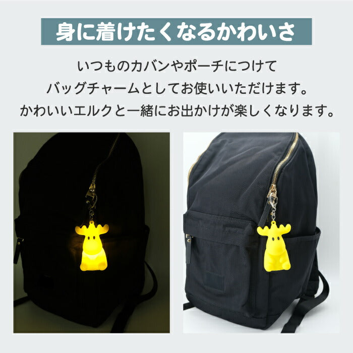 キーホルダー バッグチャーム moz モズ シリコンライトチャーム エルク マスコット 北欧 かわいい おしゃれ LED ライト 光る チャーム キーチェーン キーリング 持ち歩き 充電式 USB Type-C 鍵 リュック 夜道 散歩 癒し メンカラ 推し活 プチギフト