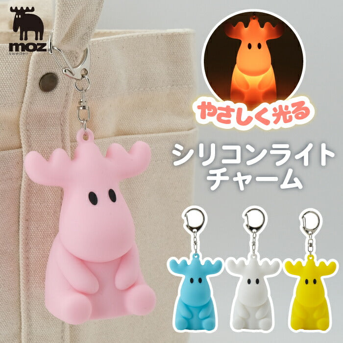 キーホルダー バッグチャーム moz モズ シリコンライトチャーム エルク マスコット 北欧 かわいい おしゃれ LED ライト 光る チャーム キーチェーン キーリング 持ち歩き 充電式 USB Type-C 鍵 リュック 夜道 散歩 癒し メンカラ 推し活 プチギフト