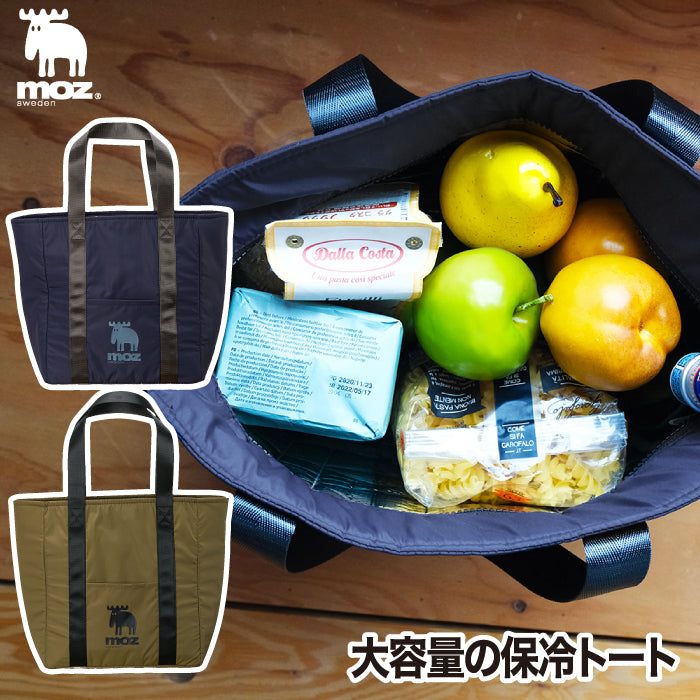 保冷トート トートバッグ moz 買い物バッグ 保温 保冷 大容量 レジバッグ 折りたたみ バッグ エコバッグ アルミ クーラーバッグ おしゃれ 大きい ファスナー付き レジかご かわいい シンプル アウトドア キャンプ 買い出し 買い物 モズ 北欧雑貨