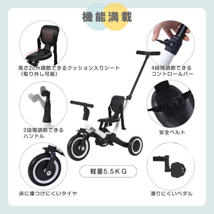 三輪車 かじとり 押し棒付き 折りたたみ 4WAY 子供用三輪車 乗用玩具  手押し ランニングバイク キックバイク キッズバイク サドル 足けり ペダル付き コントロールバー 舵取り 1歳 2歳 3歳 幼児 自転車 おしゃれ コンパクト 軽量 男の子 女の子 誕生日 プレゼント ギフト