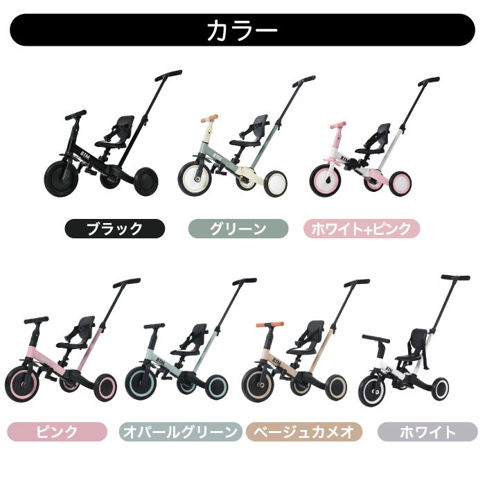 三輪車 かじとり 押し棒付き 折りたたみ 4WAY 子供用三輪車 乗用玩具  手押し ランニングバイク キックバイク キッズバイク サドル 足けり ペダル付き コントロールバー 舵取り 1歳 2歳 3歳 幼児 自転車 おしゃれ コンパクト 軽量 男の子 女の子 誕生日 プレゼント ギフト