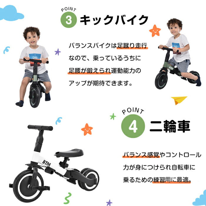 BTM 5in1子供用三輪車 手押し棒付 安全ベルト搭載 軽量コンパクト