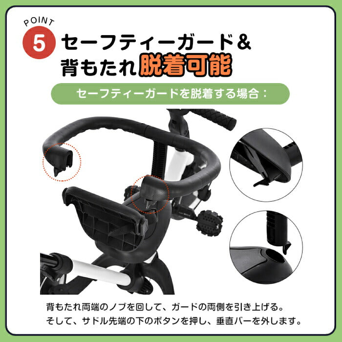 BTM 5in1子供用三輪車 手押し棒付 安全ベルト搭載 軽量コンパクト