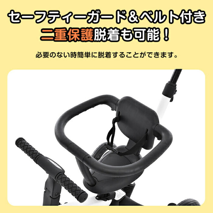 BTM 5in1子供用三輪車 手押し棒付 安全ベルト搭載 軽量コンパクト