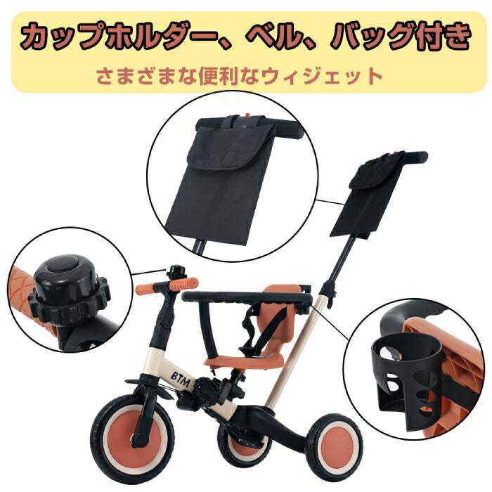 BTM 5in1子供用三輪車 手押し棒付 安全ベルト搭載 軽量コンパクト