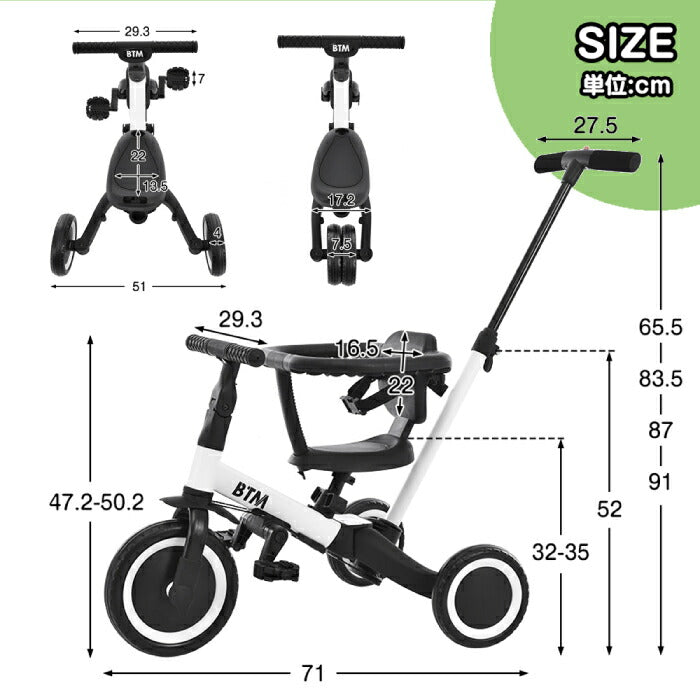 BTM 子供用三輪車 5in1｜手押し棒＆安全バー付｜1歳から使える多機能バイク特典付
