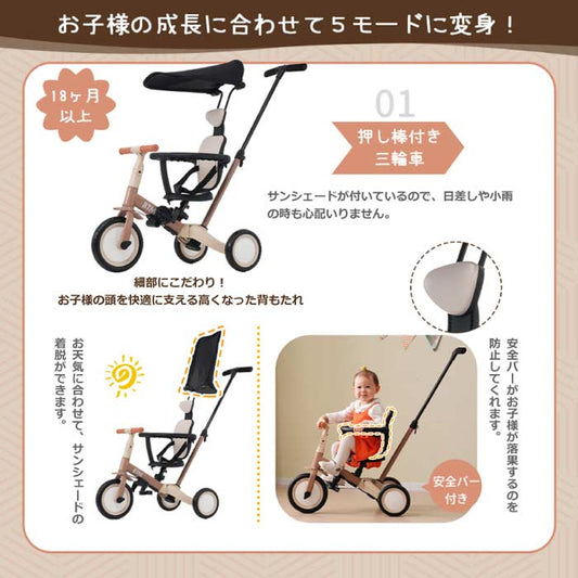 1〜5歳対応！5in1子供用三輪車BTM🎁手押し棒＆サンシェード付きで室内外OK、誕生日や出産祝いに最適な乗用玩具