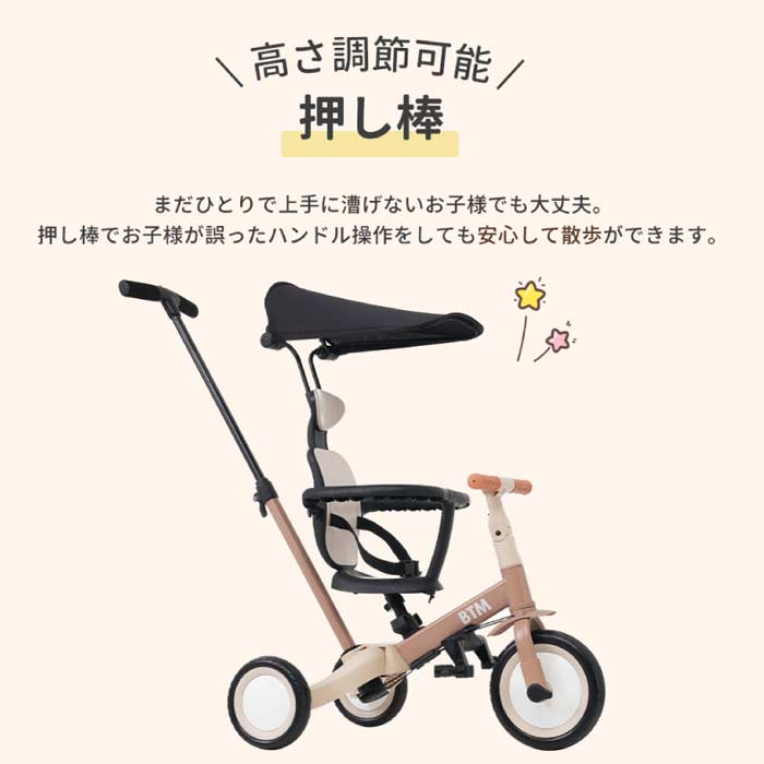 1〜5歳対応！5in1子供用三輪車BTM🎁手押し棒＆サンシェード付きで室内外OK、誕生日や出産祝いに最適な乗用玩具