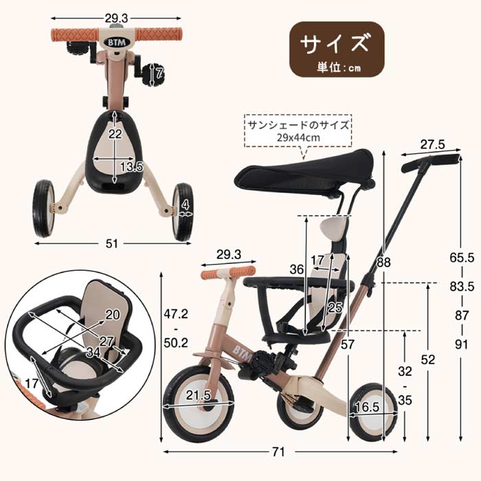 1〜5歳対応！5in1子供用三輪車BTM🎁手押し棒＆サンシェード付きで室内外OK、誕生日や出産祝いに最適な乗用玩具
