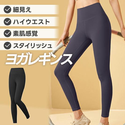美脚着圧ヨガレギンス ロング丈 レディース 無地 伸縮性抜群 トレーニング・フィットネスに最適