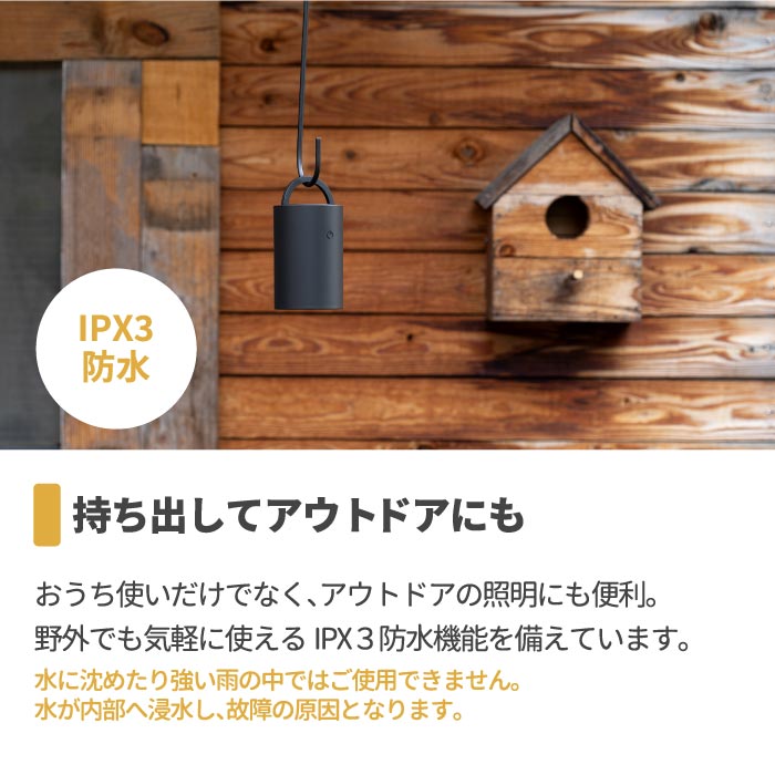 ±0充電式LEDマルチライト 防水＆調光対応で吊り下げ・置き型どちらも◎