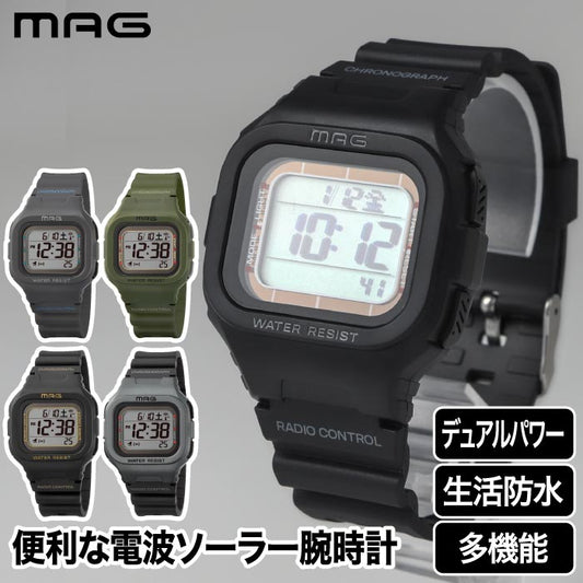 楽天ランキング入賞！MAGソーラー電波腕時計 小型・防水・多機能で子供〜大人まで快適に◎