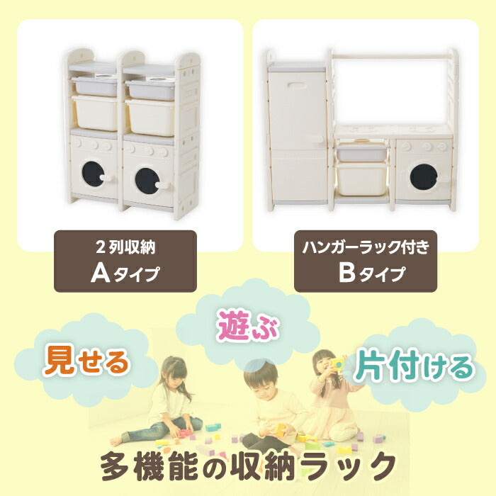 ままごとキッチン付きおもちゃ収納棚 大容量2タイプ 組立簡単キッズ家具