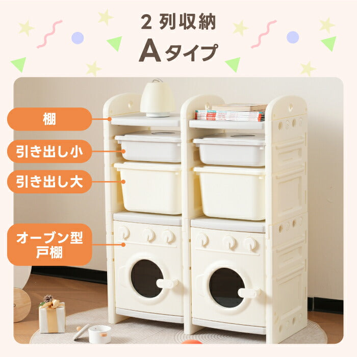ままごとキッチン付きおもちゃ収納棚 大容量2タイプ 組立簡単キッズ家具