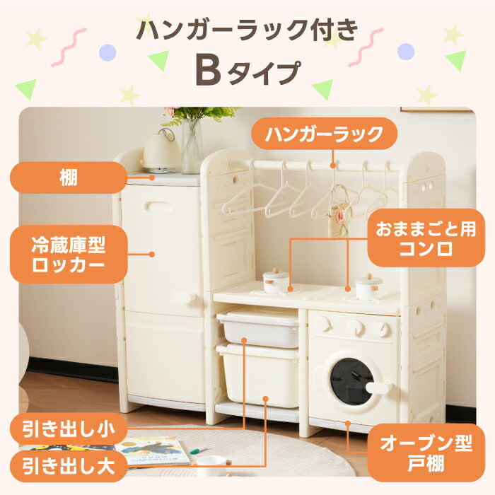 ままごとキッチン付きおもちゃ収納棚 大容量2タイプ 組立簡単キッズ家具
