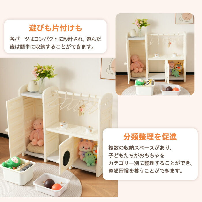 ままごとキッチン付きおもちゃ収納棚 大容量2タイプ 組立簡単キッズ家具
