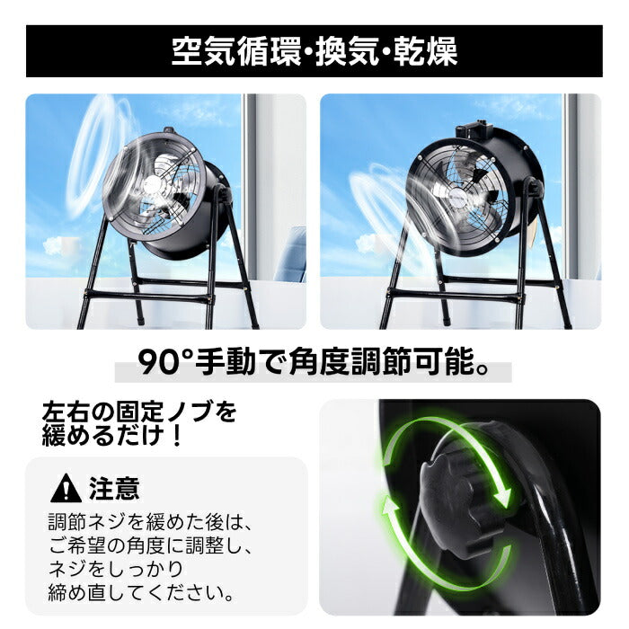 業務用送風機 工場扇 5mダクトホース付き ポータブルファン 12インチ 16インチ 排風機 大型扇風機 工業扇 換気ファン 無段階風量調節 換気 排気 空気循環 上下90度角度調節 工場 倉庫 作業場 ガレージ 畜産施設 アルミ羽根 暑さ対策 虫対策 床面乾燥