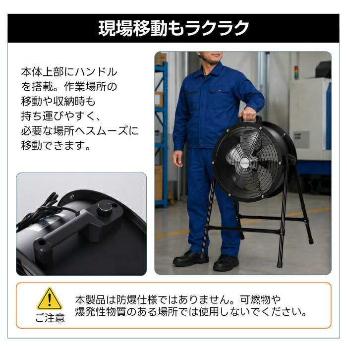 業務用送風機 工場扇 5mダクトホース付き ポータブルファン 12インチ 16インチ 排風機 大型扇風機 工業扇 換気ファン 無段階風量調節 換気 排気 空気循環 上下90度角度調節 工場 倉庫 作業場 ガレージ 畜産施設 アルミ羽根 暑さ対策 虫対策 床面乾燥