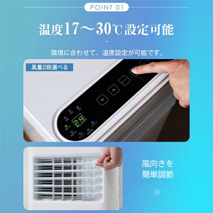 【工事不要で即涼しい】 スポットクーラー 家庭用 移動式エアコン ポータブルクーラー 5-7畳 7-10畳 選べる2サイズ 冷風機 冷風 除湿 送風 3モード キャスター 窓パネル 排気ダクト付属 R32冷媒 おやすみモード 賃貸 寝室 キッチン ガレージ 熱中症対策 部屋干し 家電