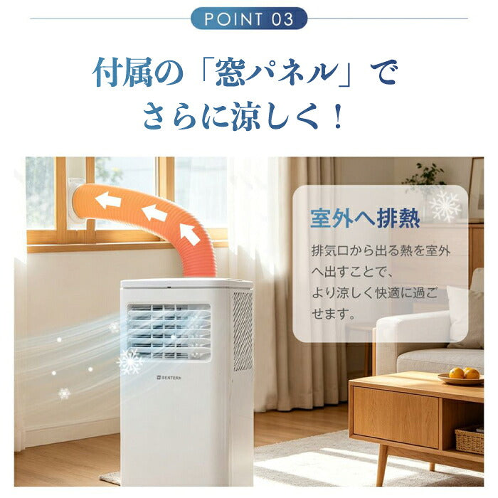 【工事不要で即涼しい】 スポットクーラー 家庭用 移動式エアコン ポータブルクーラー 5-7畳 7-10畳 選べる2サイズ 冷風機 冷風 除湿 送風 3モード キャスター 窓パネル 排気ダクト付属 R32冷媒 おやすみモード 賃貸 寝室 キッチン ガレージ 熱中症対策 部屋干し 家電