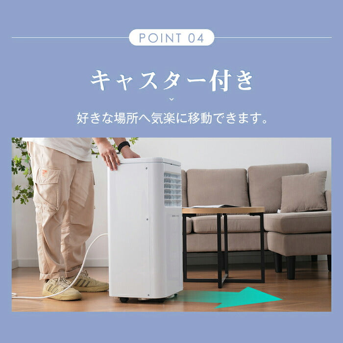 【工事不要で即涼しい】 スポットクーラー 家庭用 移動式エアコン ポータブルクーラー 5-7畳 7-10畳 選べる2サイズ 冷風機 冷風 除湿 送風 3モード キャスター 窓パネル 排気ダクト付属 R32冷媒 おやすみモード 賃貸 寝室 キッチン ガレージ 熱中症対策 部屋干し 家電