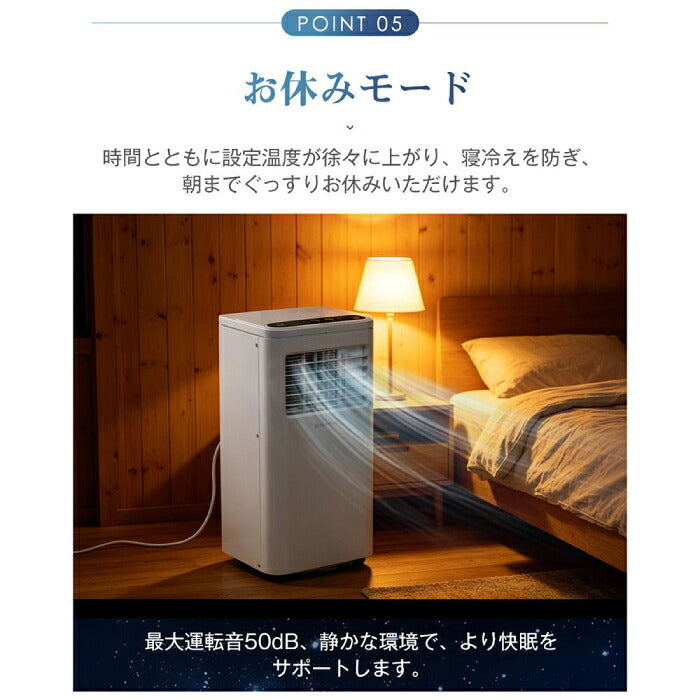 【工事不要で即涼しい】 スポットクーラー 家庭用 移動式エアコン ポータブルクーラー 5-7畳 7-10畳 選べる2サイズ 冷風機 冷風 除湿 送風 3モード キャスター 窓パネル 排気ダクト付属 R32冷媒 おやすみモード 賃貸 寝室 キッチン ガレージ 熱中症対策 部屋干し 家電