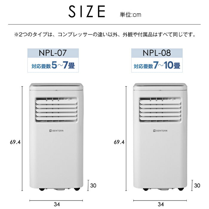 【工事不要で即涼しい】 スポットクーラー 家庭用 移動式エアコン ポータブルクーラー 5-7畳 7-10畳 選べる2サイズ 冷風機 冷風 除湿 送風 3モード キャスター 窓パネル 排気ダクト付属 R32冷媒 おやすみモード 賃貸 寝室 キッチン ガレージ 熱中症対策 部屋干し 家電