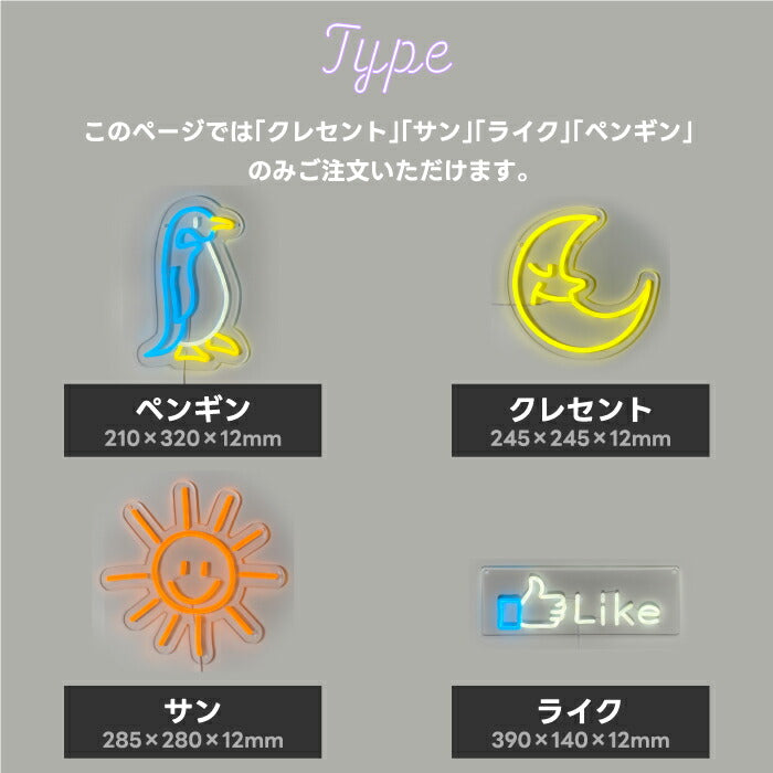 LEDネオンサインライト｜USB電源・10段階調光・韓国風おしゃれ照明🎁