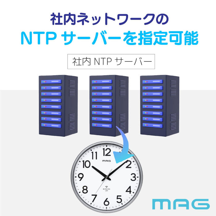 掛け時計 Wi-Fi 無線LAN 大型 50cm ネット時刻同期 電波時計が届かない場所に NTPサーバ指定可 正確 自動時刻修正 壁掛け時計 500mm 420mm 327mm アナログ時計 秒針停止 ステップ秒針 電池 見やすい オフィス 事務所 工場 病院 施設 学校 MAG 新生活