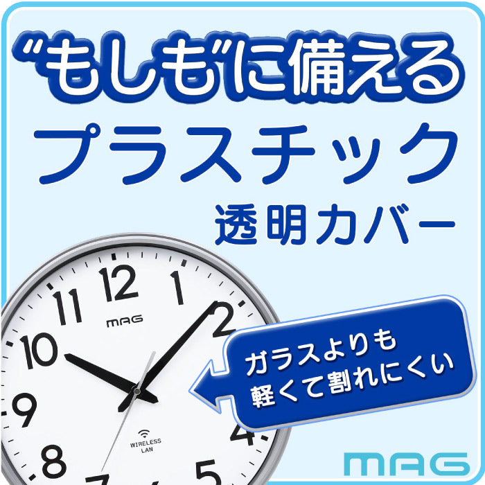 掛け時計 Wi-Fi 無線LAN 大型 50cm ネット時刻同期 電波時計が届かない場所に NTPサーバ指定可 正確 自動時刻修正 壁掛け時計 500mm 420mm 327mm アナログ時計 秒針停止 ステップ秒針 電池 見やすい オフィス 事務所 工場 病院 施設 学校 MAG 新生活